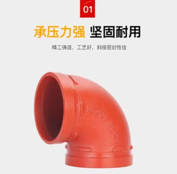 沟槽90°弯头规格 DN100